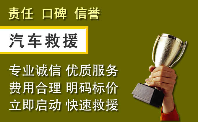 紫金附近汽车换备胎电话.jpg