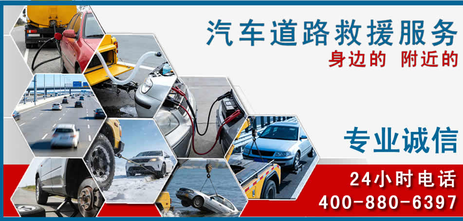 紫金汽车道路救援