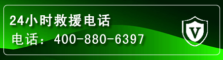 紫金汽车救援电话