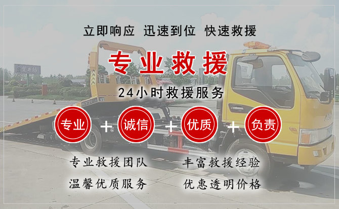 紫金中途换轮胎电话.jpg"/