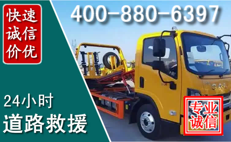 紫金道路救援电话 (8).jpg 紫金道路救援电话 (8).jpg
